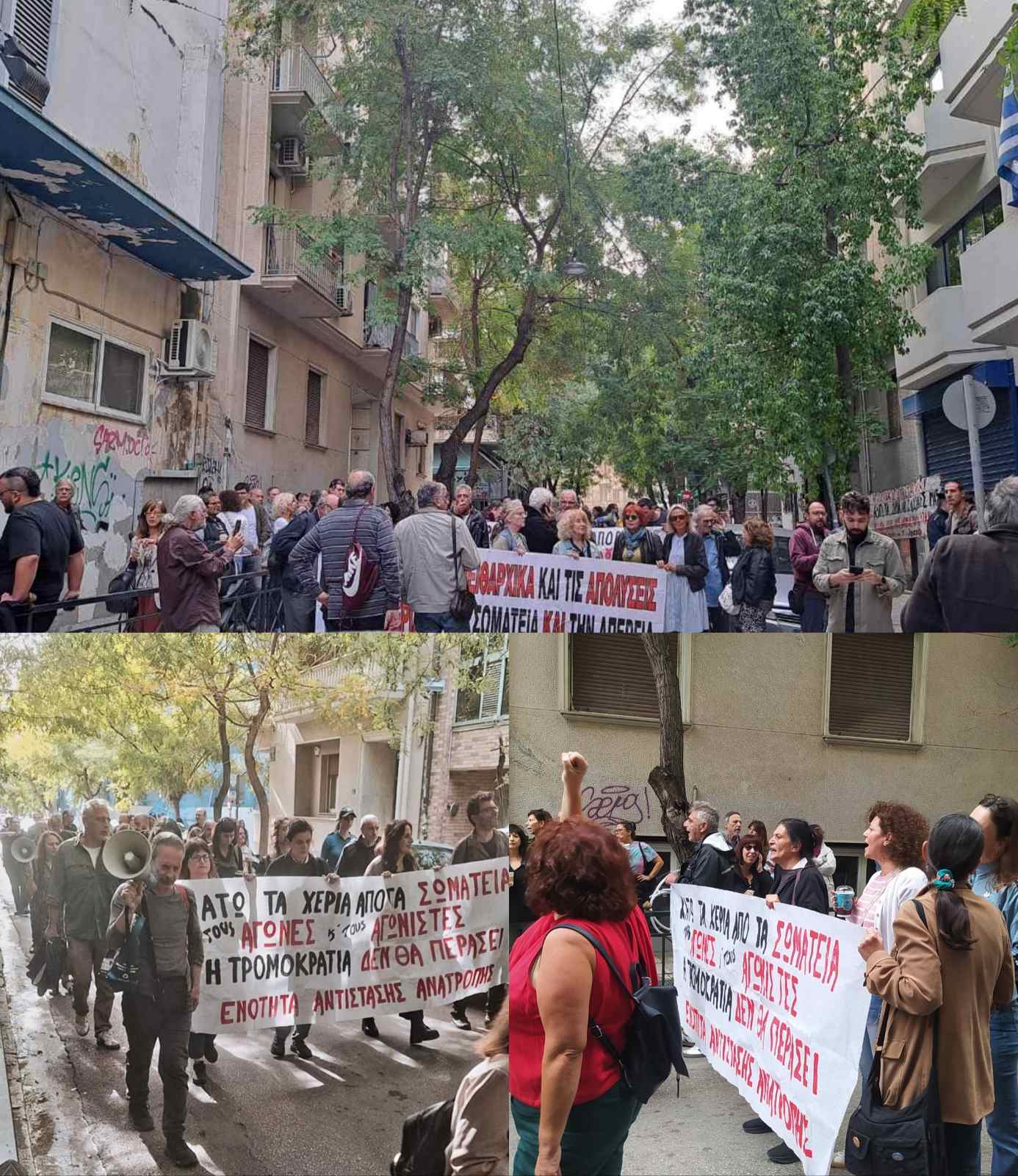 Με τις γροθιές υψωμένες! – Δίπλα στην Χρύσα και στον Δημήτρη μέχρι τη νίκη!