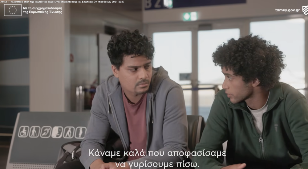 7,4 εκατομμύρια για… να γίνεις φασίστας! 