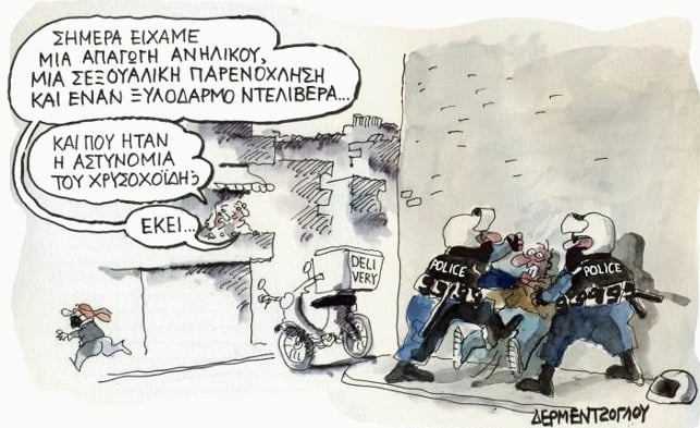 ΑΤ Ομονοίας: Ένοχοι οι δύο αστυνομικοί για τον βιασμό της 19χρονης – Ράγισε η ασπίδα της ατιμωρησίας