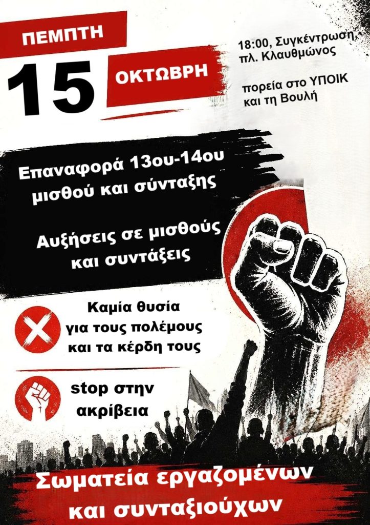 15okt2026 1 723x1024