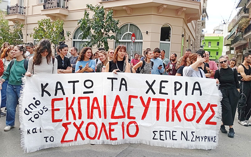 Εκπαιδευτικοί στο στόχαστρο: Οι επιθέσεις, ο συνδικαλισμός και η πολιτική πίσω από τη ρητορική του μίσους