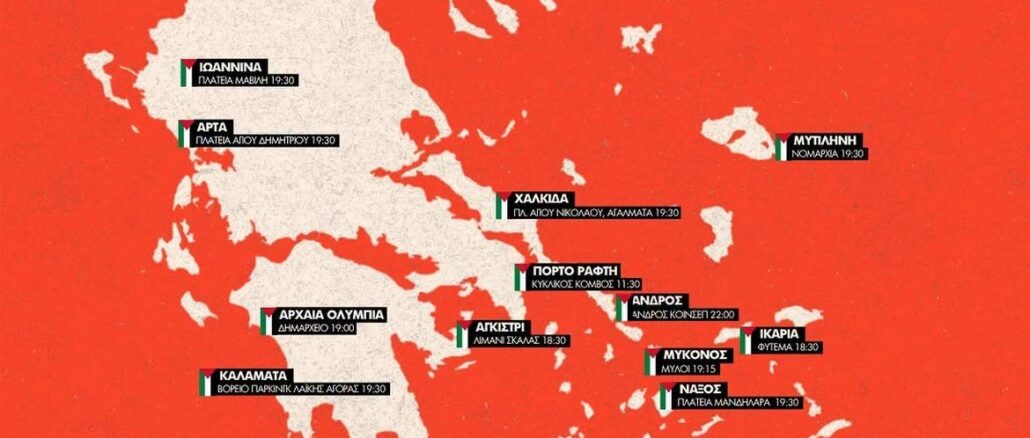 9 Αυγούστου 2026: Όλοι/ες σε πόλεις, βουνά, νησιά στην Πανελλαδική ημέρα δράσης ενάντια στην γενοκτονία του Παλαιστινιακού λαού