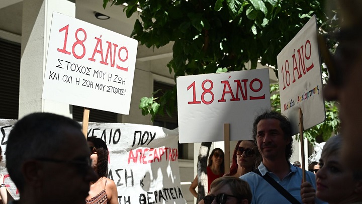 Δριμύ κατηγορώ στην κυβέρνηση από τα μέλη του 18 Άνω – «Κάτω τα χέρια από την κοινότητά μας, καταστροφικές οι αλλαγές»
