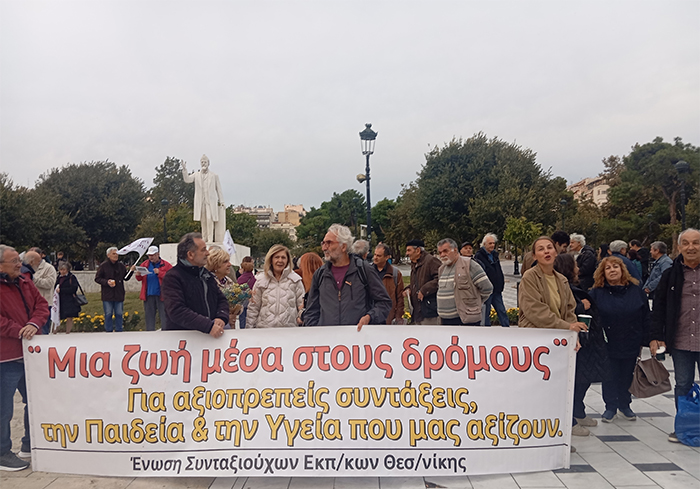 Θεσσαλονίκη: Δυναμική συγκέντρωση ενάντια στην ακρίβεια και διεκδίκησης 13ου-14ου μισθού/σύνταξης και αυξήσεων