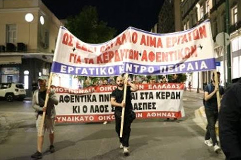 Kοροϊδεύουν τους Ναυτεργάτες ...