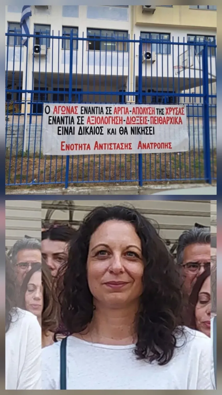 Ένας χρόνος «δυνητικής αργίας» Για την αγωνίστρια συναδέλφισσα μας Χρυσά Χοτζόγλου