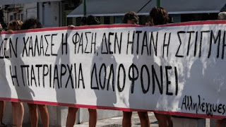 Δράμα: Μια ακόμα γυναικοκτονία, ένα ακόμα παιδί καταδικασμένο να κουβαλάει τον εφιάλτη