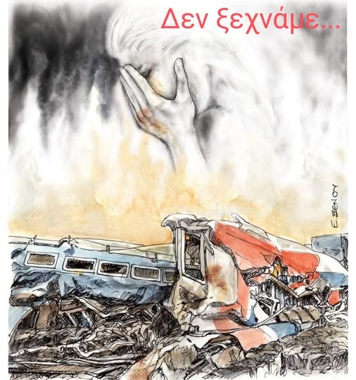 Γιατί η δικαίωση είναι...  ΜΟΝΟΔΡΟΜΟΣ  - Της Βασούλας Μπουντούρη