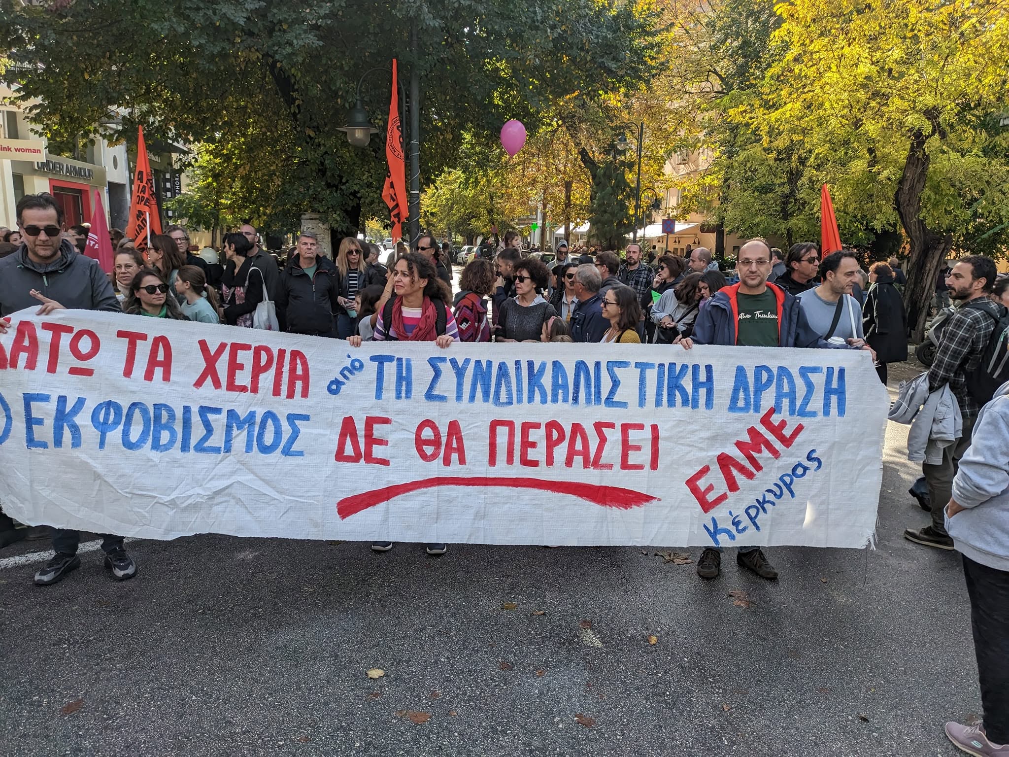 Για την παρέμβαση της ΕΛΜΕ στη ΔΔΕ Κέρκυρας