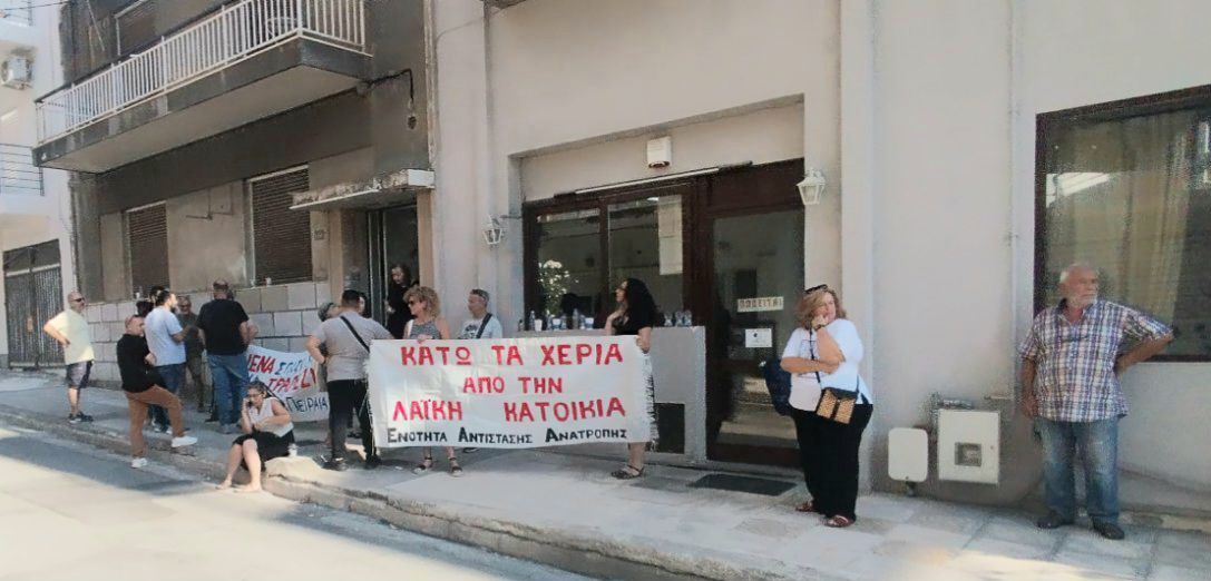 Για την κινητοποίηση ενάντια στην έξωση συνταξιούχου εκπαιδευτικού 