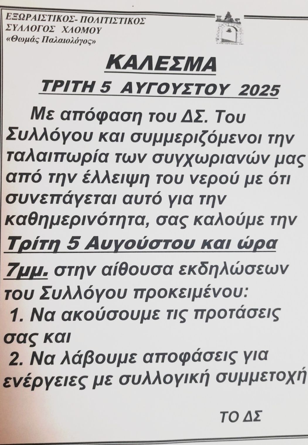 526436787 1043024294649729 7686297230432985409 n