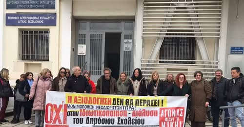 Απαλλακτικές οι πρώτες αποφάσεις των πειθαρχικών συμβουλίων για τους εκπαιδευτικούς που διώκονταν για συμμετοχή στην Απεργία-Αποχή 