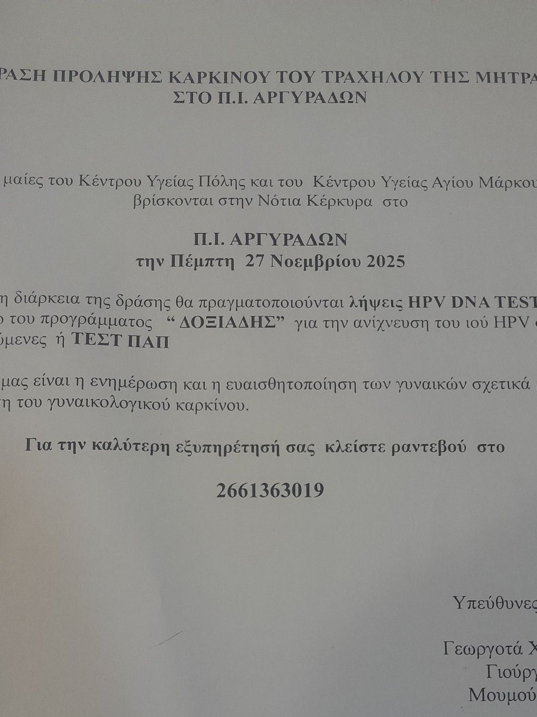 584606155 1584479222844441 9032376898490044896 n