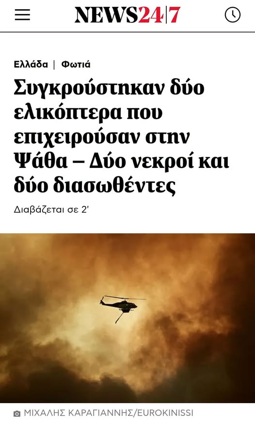 Θρηνούμε πέντε αδέρφια μας, θρηνούμε μια κοινωνία που δε νοιάζεται για τίποτα!