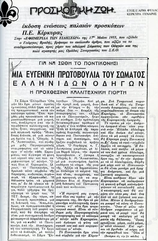 Το Παντοκρατορέλι