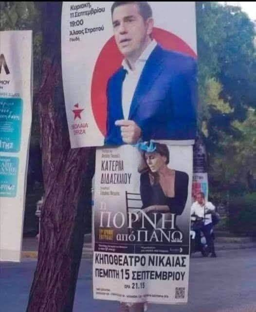 ΠΕΡΙ ΤΗΣ ΔΕΞΙΑΣ REAL-POLITIK ΤΟΥ ALEKSIS