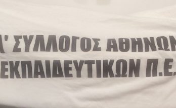 Αντιδράσεις για συνέδριο με θέμα την Ελλάδα της γερμανικής Κατοχής - «Να μη σβήσει η μνήμη της Αντίστασης»