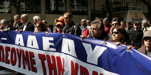 Πανδημοσιοϋπαλληλική Στάση Εργασίας ενάντια στη Συνταγματική Αναθεώρηση - Τετάρτη 16 Σεπτέμβρη