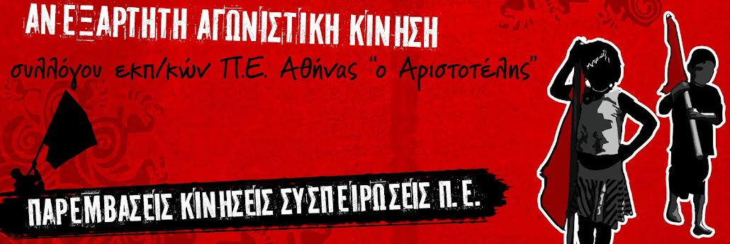 Ενίσχυση του ταξικού ρεύματος με 60% και 4 αντιπροσώπους Ο κρατικός κυβερνητικός συνδικαλισμός σε ελεύθερη πτώση