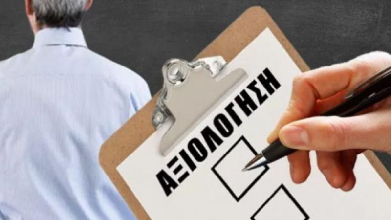 «Εκπαιδευτική αξιολόγηση και νεοφιλελεύθερη προοπτική   του σχολείου της αγοράς»
