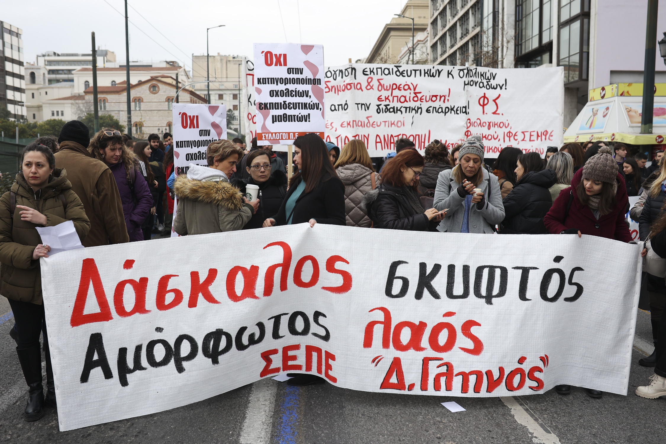 Για τους αγώνες των εκπαιδευτικών και πάλι