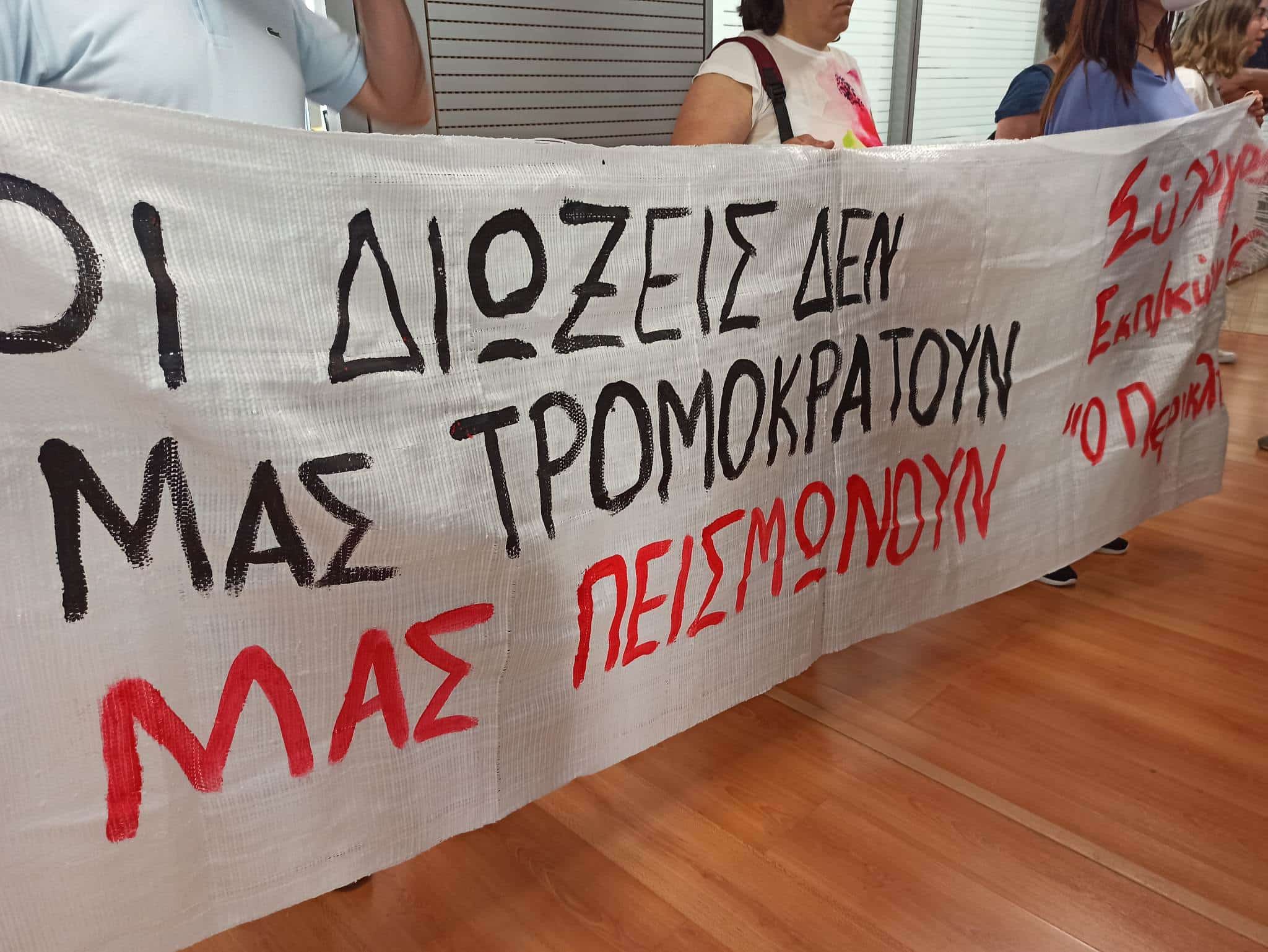 Δίωξη Ευαγγελίας Τριανταφύλλου: Συγκέντρωση Παρασκευή 23/5 στην ΠΔΕ Αττικής στις 09:30 πμ