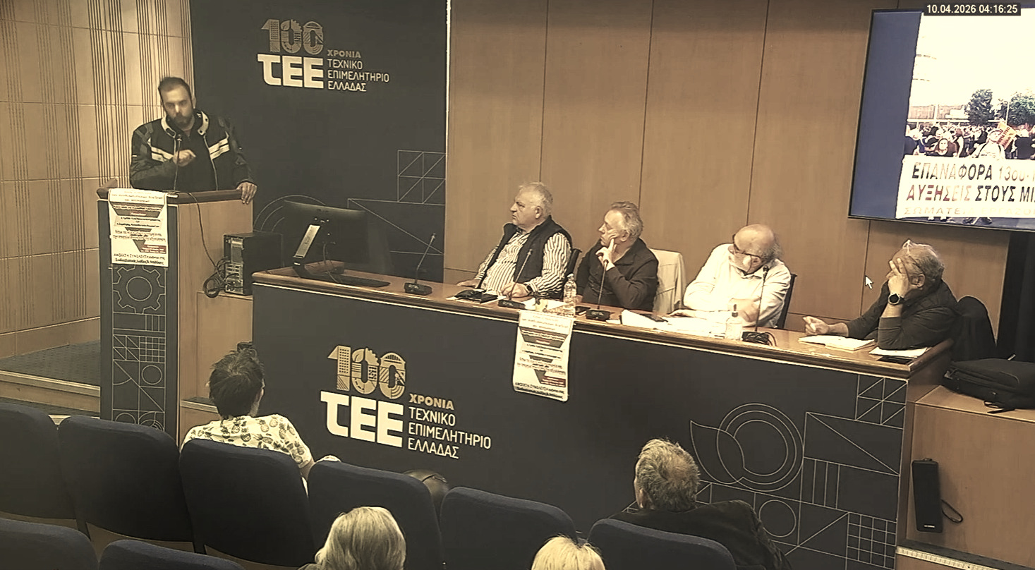 ΠΕΣΕΚ: Κάτω τα χέρια από τη Χ. Χοτζόγλου, το Δ. Χαρτζουλάκη και τις τρεις συναδέλφισσες της Γ' ΕΛΜΕ Αθήνας 