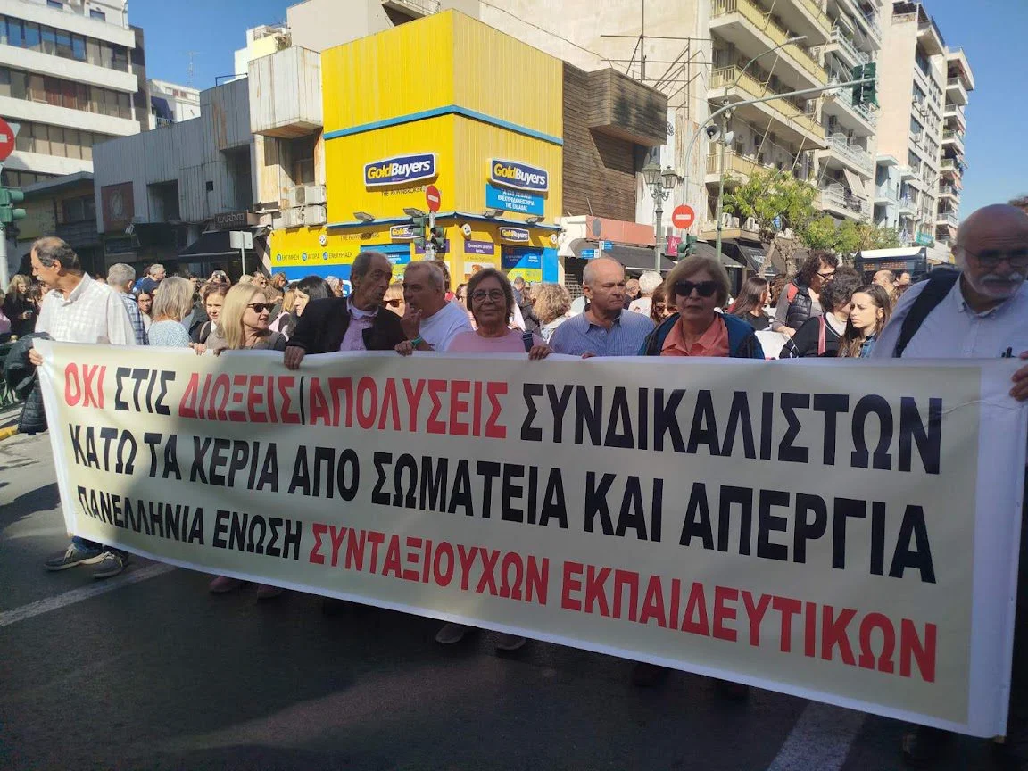 25 και 30 Σεπτέμβρη: Κάλεσμα ΠΕΣΕΚ στις συγκεντρώσεις αλληλεγγύης για τους διωκόμενους εκπαιδευτικούς. Κάτω τα χέρια από τους Γ. Καββαδία, Α. Καλούση, Δ. Μητρόπουλο, Ν. Σακκιώτη και Ν. Χατζηανδρέου