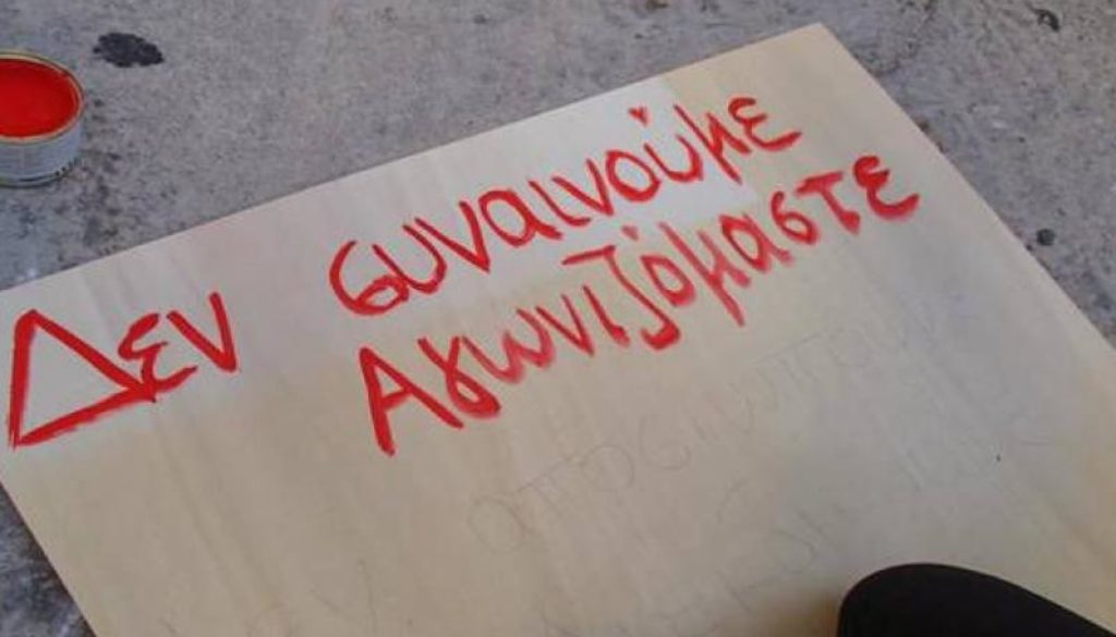 Συνάντηση της Υπ. Παιδείας Σ. Ζαχαράκη με ΟΛΜΕ: Καμία ανοχή στην κοροϊδία – Να ανατραπεί η πολιτική της τρομοκρατίας και της υποταγής!