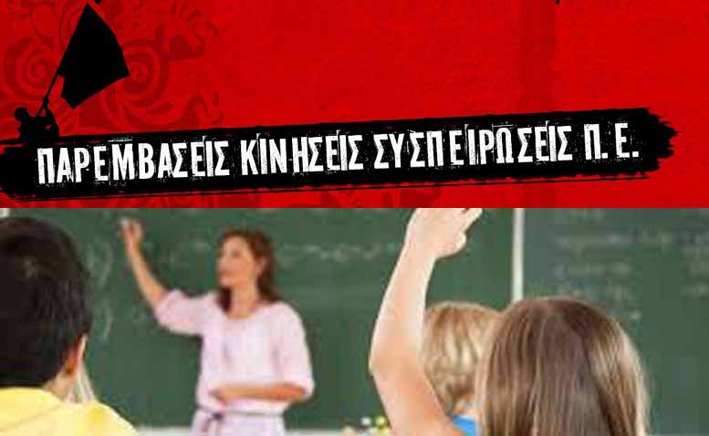 Όταν βρίσκεσαι σε πόλεμο και δεν προετοιμάζεσαι για μάχη τότε σκοπεύεις να παραδοθείς!
