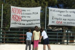 Φιάσκο οι εξετάσεις τύπου PISA του υπουργείου Παιδείας!