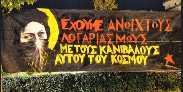 Η «αποκτήνωση» της καταστολής: Όταν η στολή σβήνει την ανθρώπινη συνείδηση
