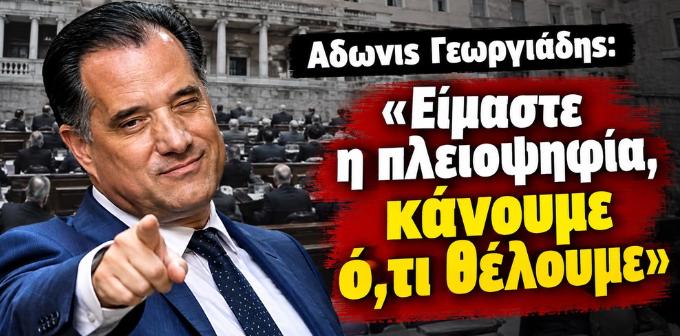 Δυο μέτρα και δυο σταθμά