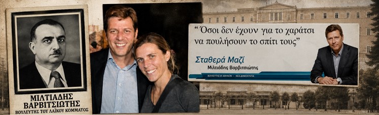 Δύο θάνατοι. Δύο Ελλάδες. Δύο κόσμοι που δεν θα συναντηθούν ποτέ