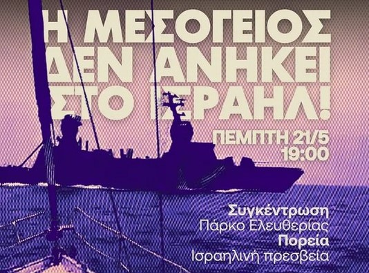 Ακραία βία, σεξουαλική ταπείνωση και σοβαρούς τραυματισμούς από ισραηλινές δυνάμεις, καταγγέλλουν ακτιβιστές