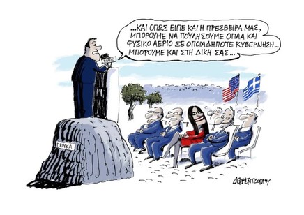 4 δις για νέες μίζες