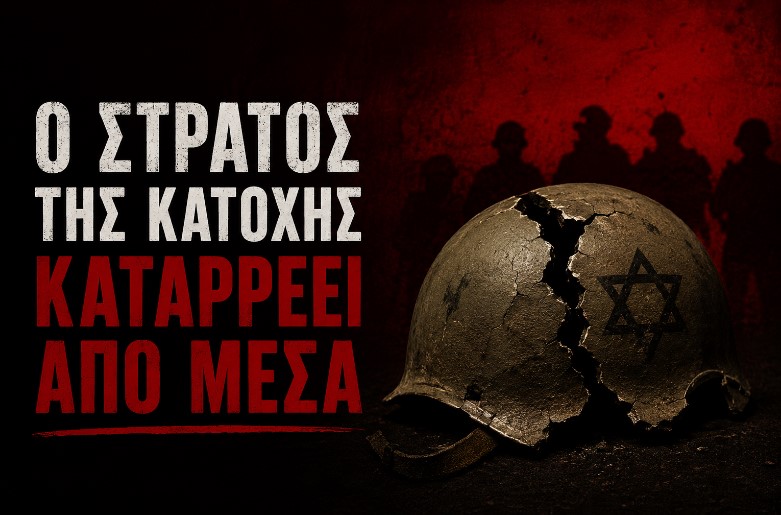 Ρωγμές στον στρατό της κατοχής: Μαζική ανταρσία στη Γκιβάτι, αυτοκτονίες και η κατάρρευση του μύθου του «αήττητου»