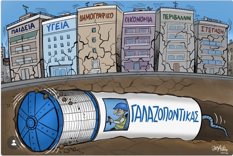 Παραδίδουν την περιουσία του ΕΣΥ στα κοράκια της αγοράς – Όλοι στο δρόμο ενάντια στο μεγάλο ξεπούλημα!