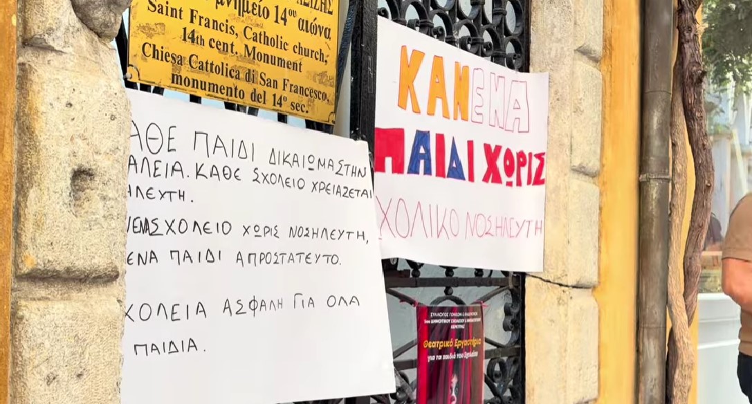 Κατάληψη στο 5ο Δημοτικό Κέρκυρας – Ζητούν άμεσα σχολική νοσηλεύτρια