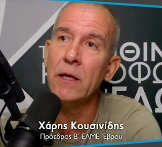 Αλληλεγγύη στον Χάρη Κουσινίδη -Κινητοποίηση στην Κομοτηνή την Δευτέρα 20 Ιουλίου