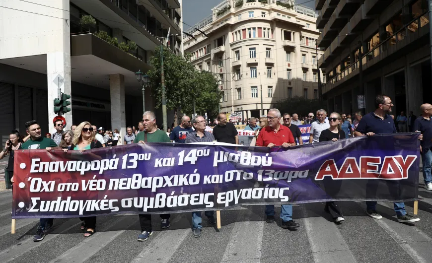 ΑΔΕΔΥ: Πανελλαδική Ημέρα Δράσης την 1η Οκτωβρίου