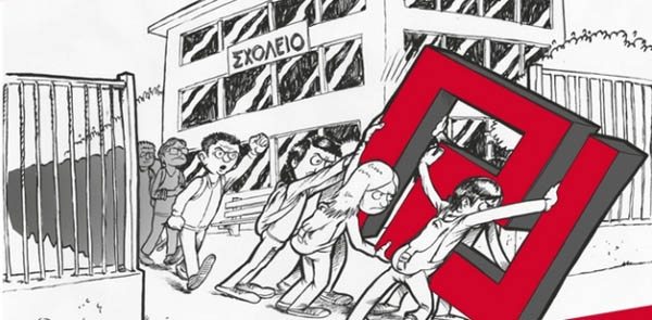 Γ΄ ΕΛΜΕ Αθήνας: «Ο φασισμός δεν έχει θέση στα σχολεία μας»