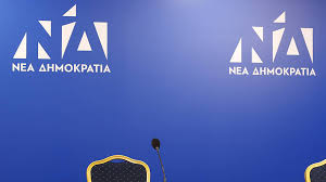 ΝΔ: Τα «γαλάζια σου γράμματα» από το Α στο Ω 