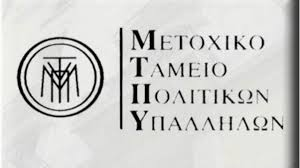  Ούτε δίκαιο ούτε αποδεκτό το νέο 