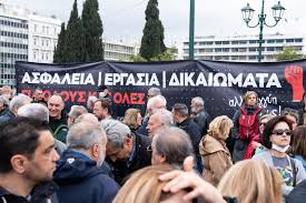 Πανελλαδική απεργία των εργαζομένων στον ΕΦΚΑ