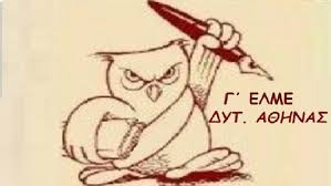 Για την υπουργική απόφαση του ΥΠΑΙΘΑ να επιλεγούν μέχρι τη λήξη του διδακτικού έτους τα σχολικά εγχειρίδια του 2027-2028 από το λεγόμενο «πολλαπλό βιβλίο».