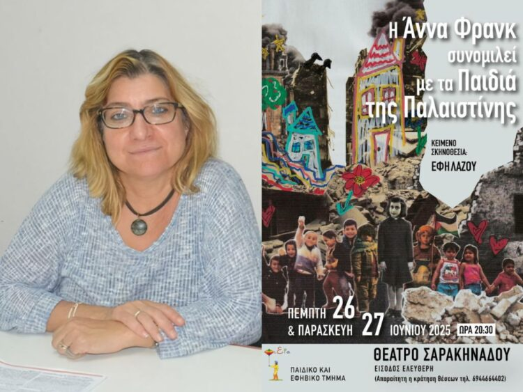 ΑΔΕΔΥ: Στήριξη στην εκπαιδευτικό και πρόεδρο του ΣΕΠΕ Ζακύνθου, Έφη Λάζου   