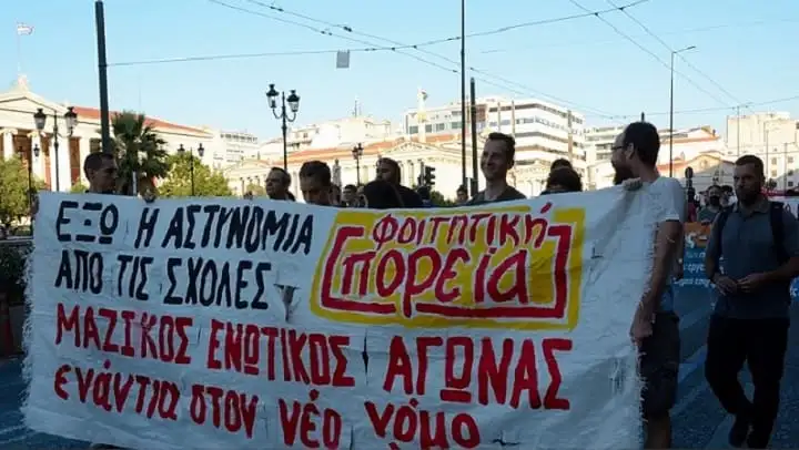 Κάμερες και ελεγχόμενη είσοδος στα πανεπιστήμια