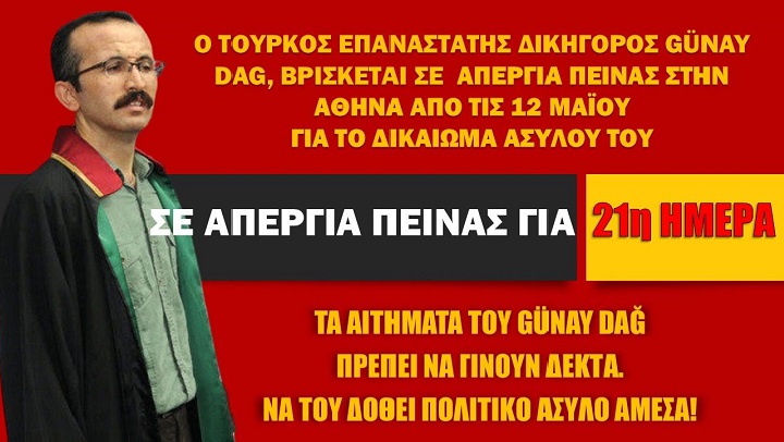 Κάλεσμα για αλληλεγγύη προς τον Τούρκο δικηγόρο Günay Dağ που βρίσκεται σε απεργία πείνας στην Αθήνα