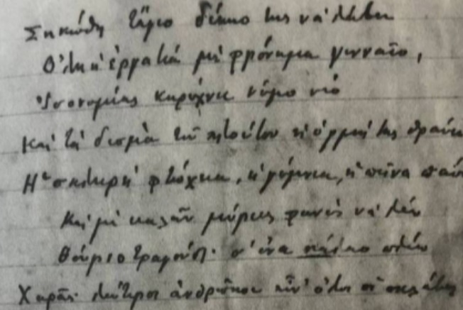 Η San Giacomo παρουσιάζει τους «Προλετάριους» του Σ. Προσωπάρη σε στίχους Κ. Θεοτόκη